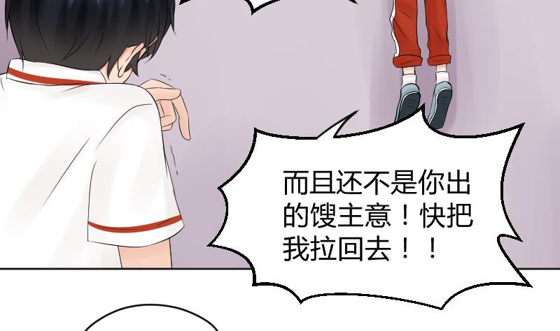 第30话 男子汉就是要互摸胸膛。-第32话