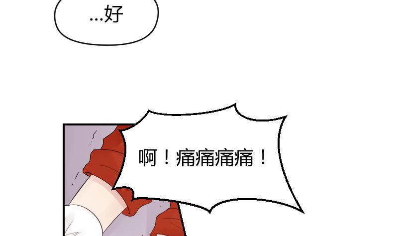 第30话 男子汉就是要互摸胸膛。-第32话