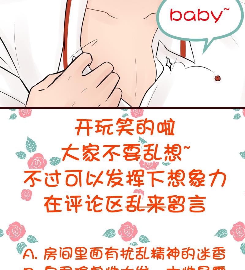 第30话 男子汉就是要互摸胸膛。-第32话