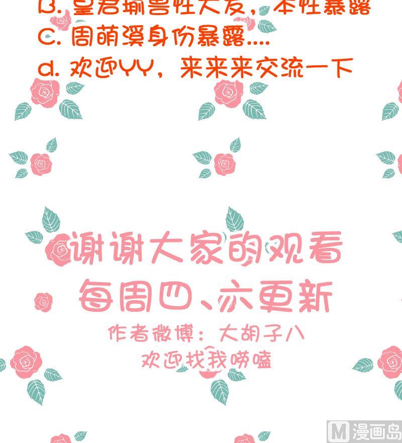 第30话 男子汉就是要互摸胸膛。-第32话