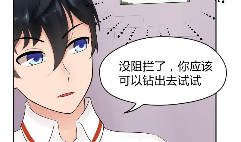 第30话 男子汉就是要互摸胸膛。-第32话