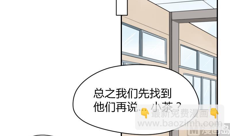 第32话 小透透受到打击-第34话