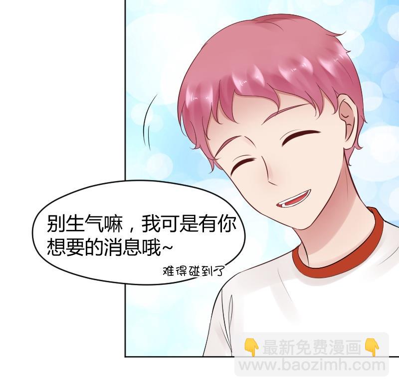 第32话 小透透受到打击-第34话