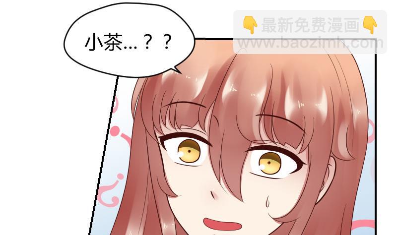 第32话 小透透受到打击-第34话