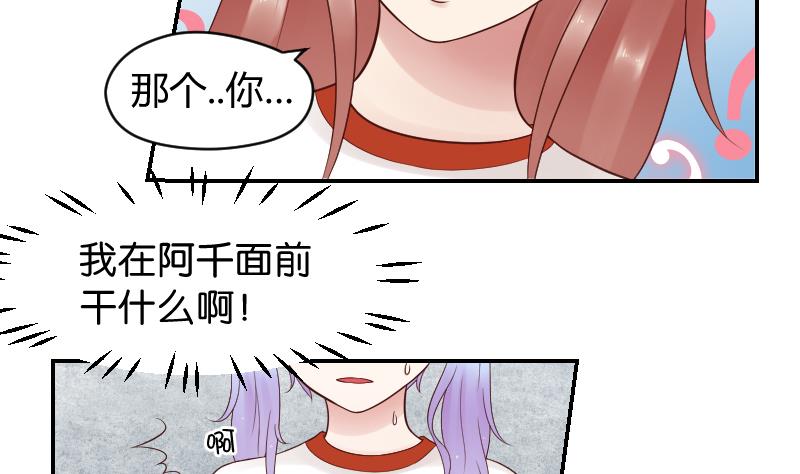 第32话 小透透受到打击-第34话