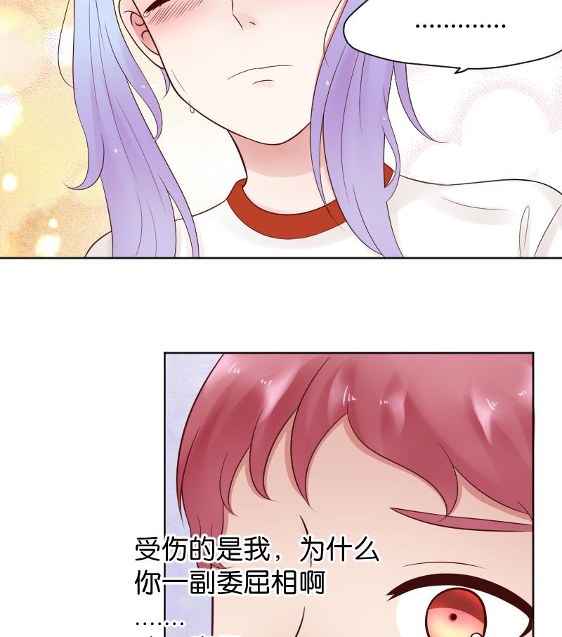 第32话 小透透受到打击-第34话