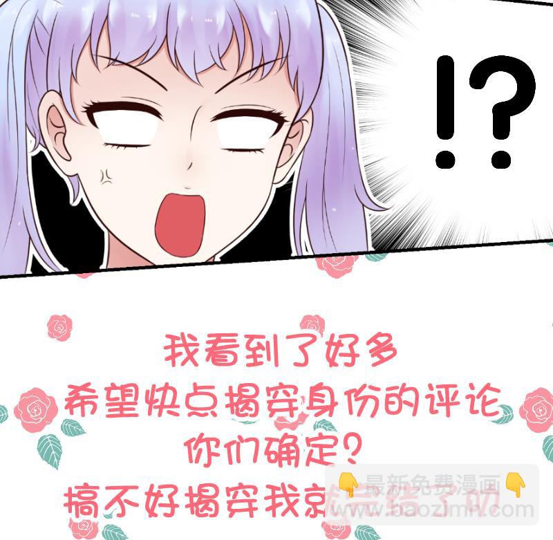 第32话 小透透受到打击-第34话