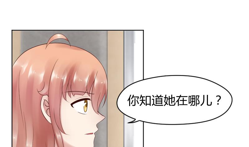 第32话 小透透受到打击-第34话