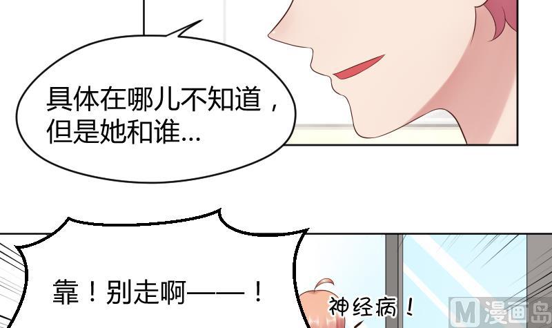 第32话 小透透受到打击-第34话