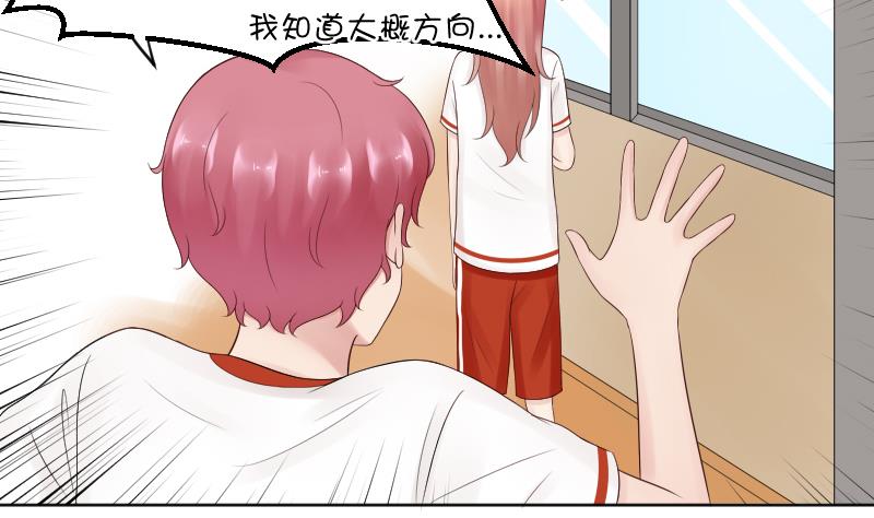 第32话 小透透受到打击-第34话