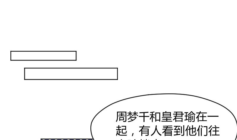 第32话 小透透受到打击-第34话