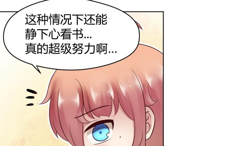 第34话 小瑜瑜难道真的是gay？-第36话