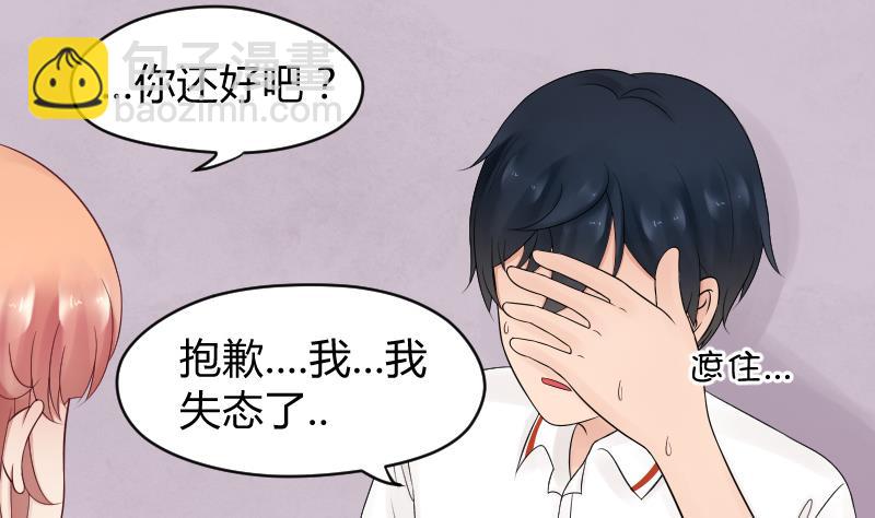 第34话 小瑜瑜难道真的是gay？-第36话