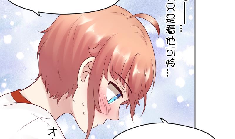 第34话 小瑜瑜难道真的是gay？-第36话