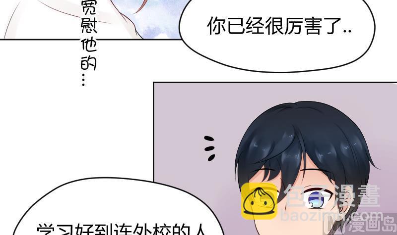 第34话 小瑜瑜难道真的是gay？-第36话