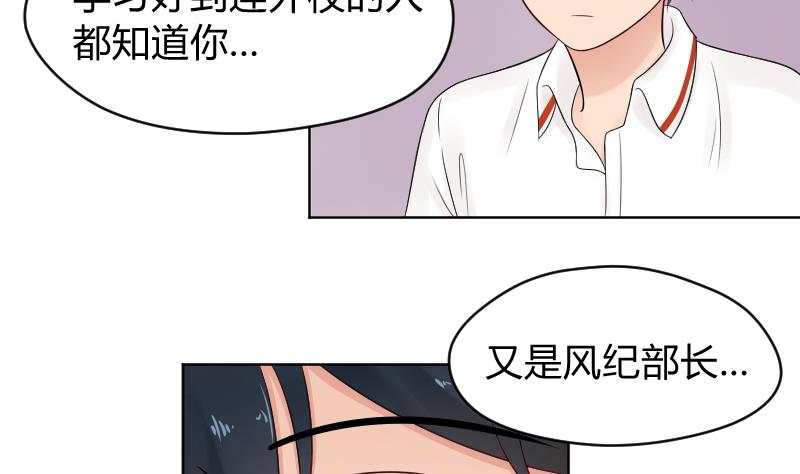 第34话 小瑜瑜难道真的是gay？-第36话