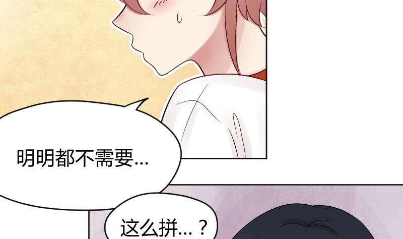 第34话 小瑜瑜难道真的是gay？-第36话