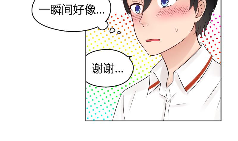 第34话 小瑜瑜难道真的是gay？-第36话