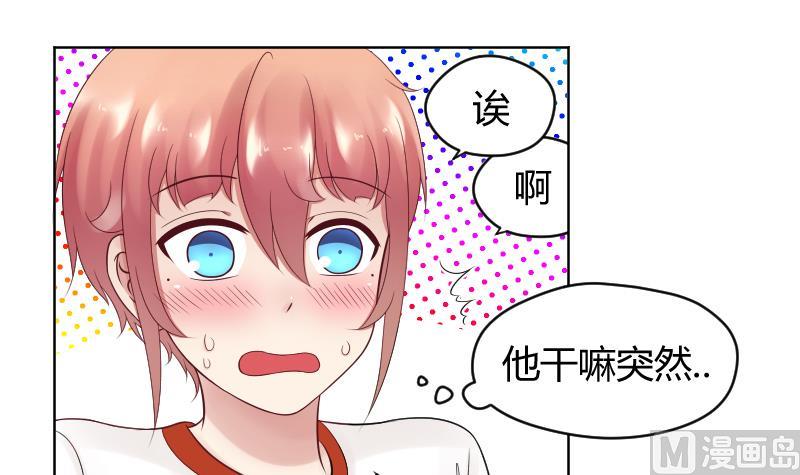 第34话 小瑜瑜难道真的是gay？-第36话