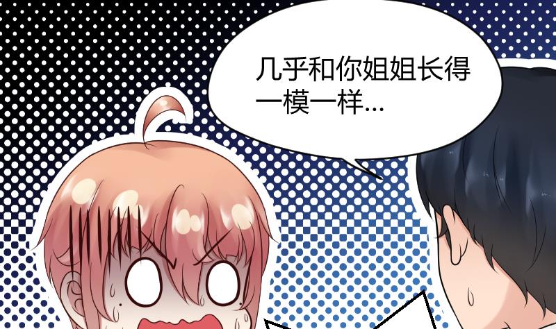 第34话 小瑜瑜难道真的是gay？-第36话