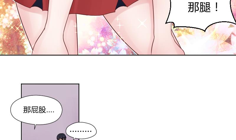 第34话 小瑜瑜难道真的是gay？-第36话