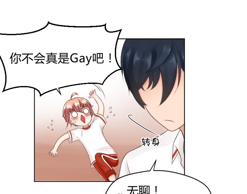 第34话 小瑜瑜难道真的是gay？-第36话