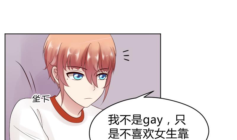 第34话 小瑜瑜难道真的是gay？-第36话