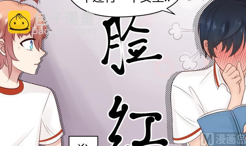 第34话 小瑜瑜难道真的是gay？-第36话