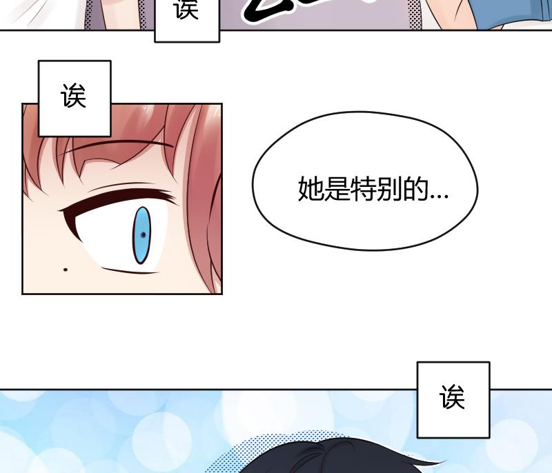 第34话 小瑜瑜难道真的是gay？-第36话