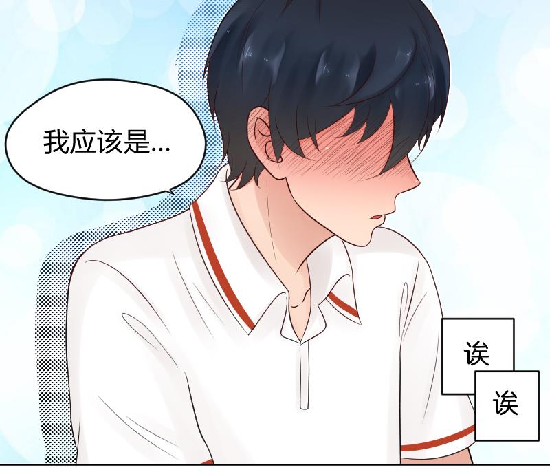 第34话 小瑜瑜难道真的是gay？-第36话