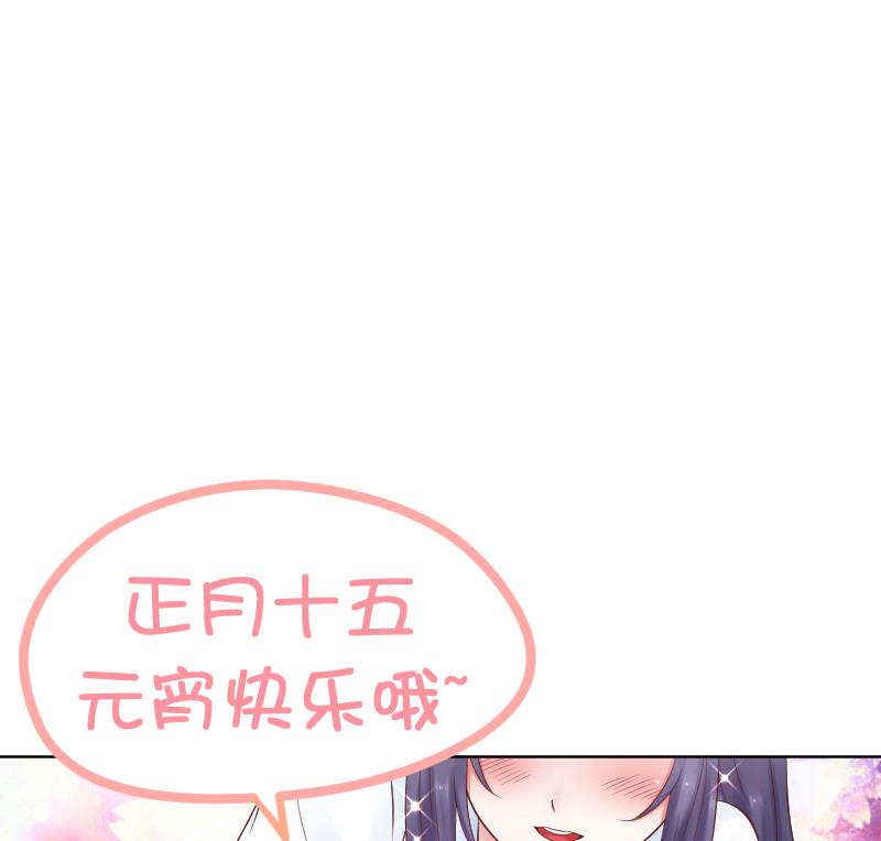 第34话 小瑜瑜难道真的是gay？-第36话