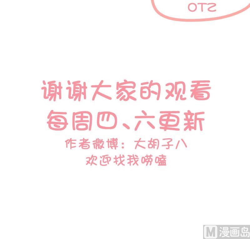 第34话 小瑜瑜难道真的是gay？-第36话