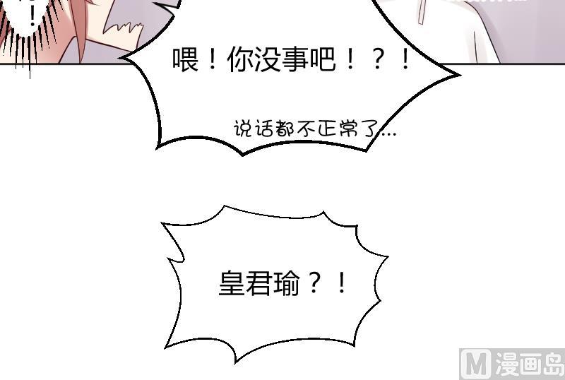 第34话 小瑜瑜难道真的是gay？-第36话