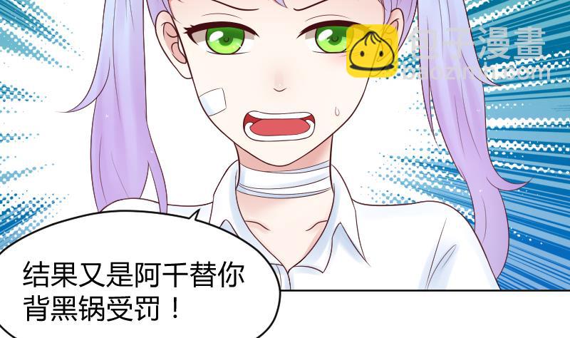 第36话 因为我喜欢皇君瑜啊。-第38话