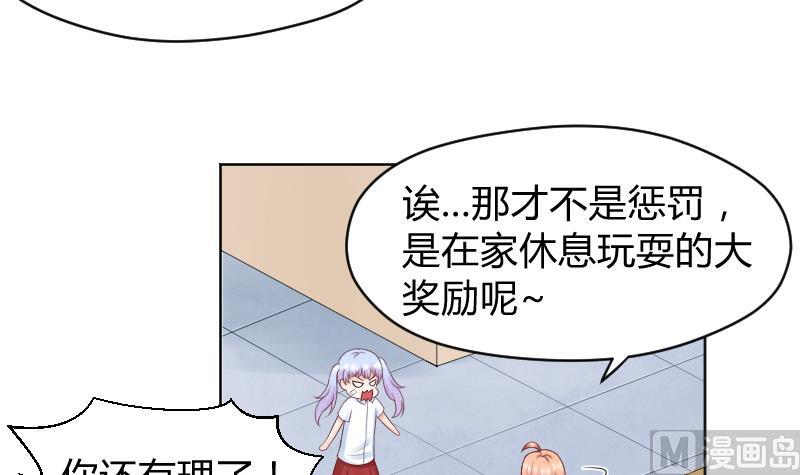 第36话 因为我喜欢皇君瑜啊。-第38话