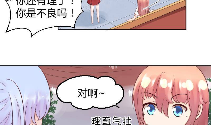 第36话 因为我喜欢皇君瑜啊。-第38话