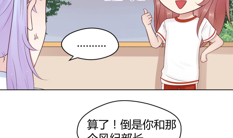 第36话 因为我喜欢皇君瑜啊。-第38话