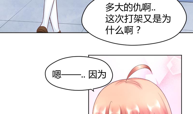 第36话 因为我喜欢皇君瑜啊。-第38话