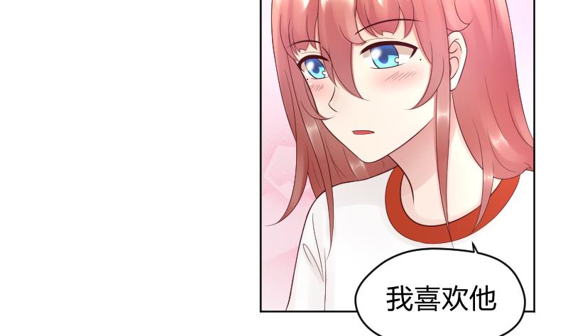 第36话 因为我喜欢皇君瑜啊。-第38话