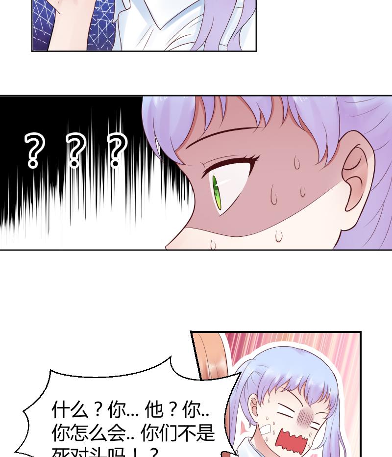 第36话 因为我喜欢皇君瑜啊。-第38话