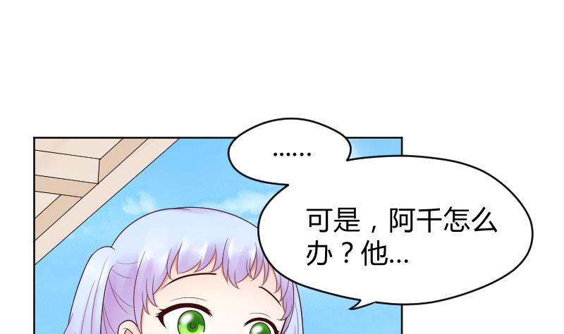 第36话 因为我喜欢皇君瑜啊。-第38话