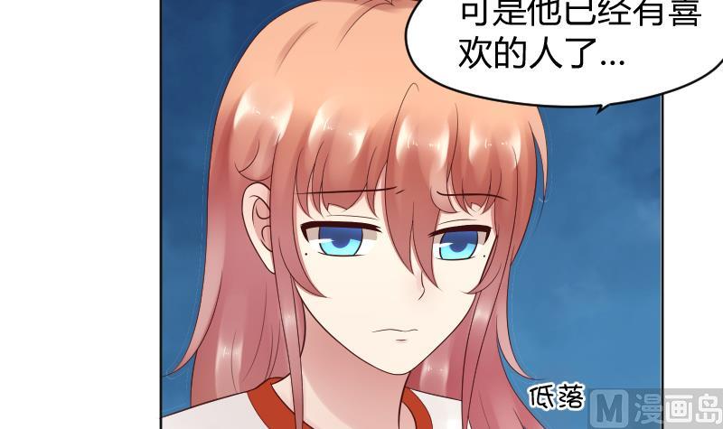 第36话 因为我喜欢皇君瑜啊。-第38话