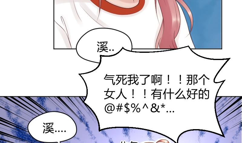 第36话 因为我喜欢皇君瑜啊。-第38话