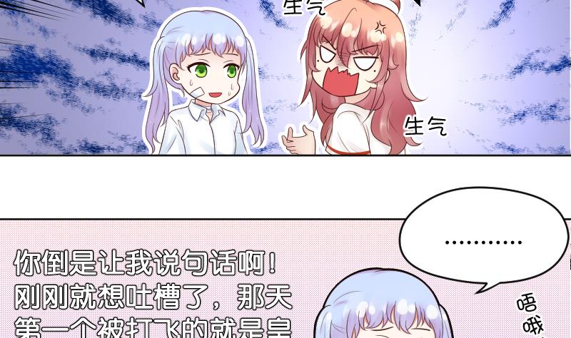 第36话 因为我喜欢皇君瑜啊。-第38话