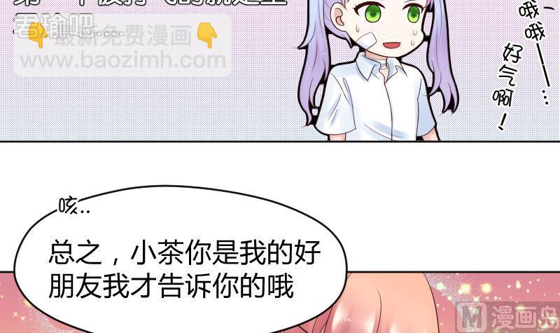 第36话 因为我喜欢皇君瑜啊。-第38话