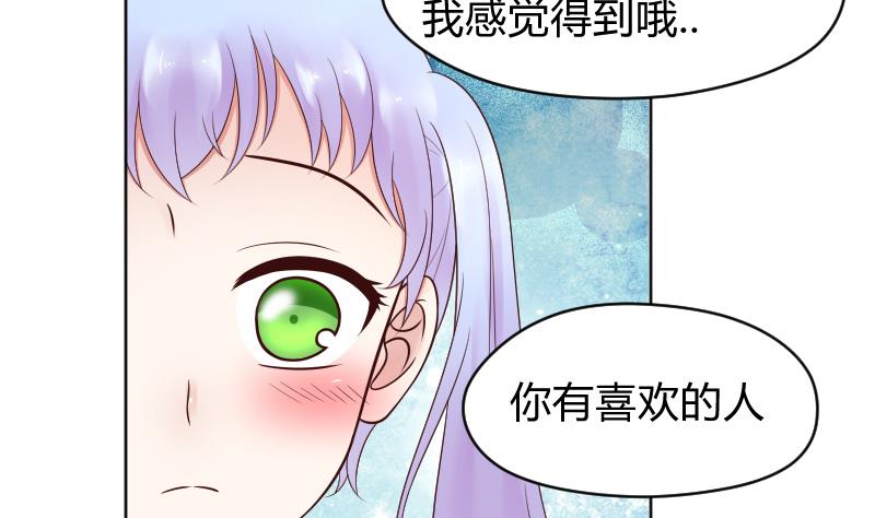 第36话 因为我喜欢皇君瑜啊。-第38话