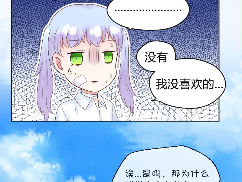 第36话 因为我喜欢皇君瑜啊。-第38话