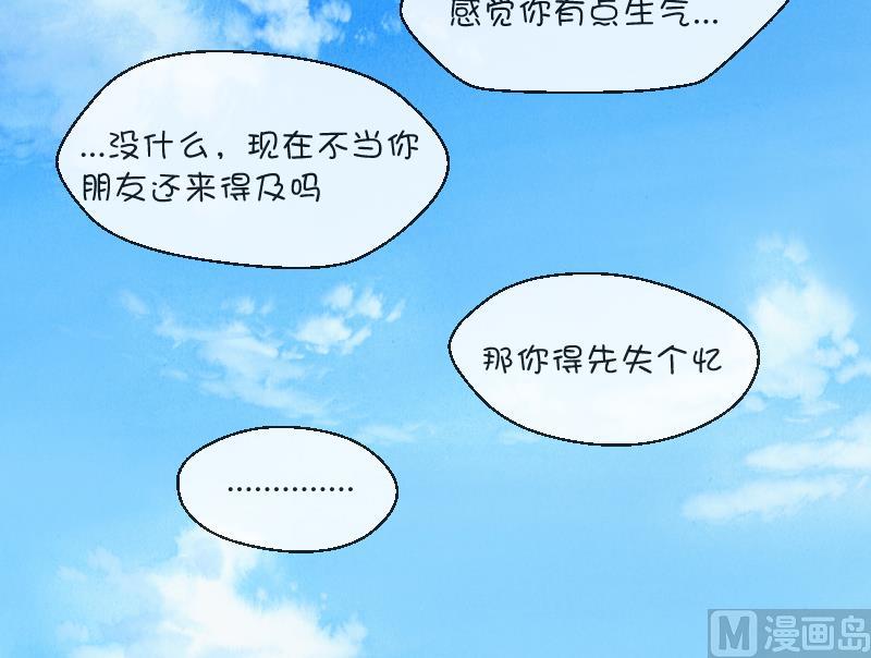 第36话 因为我喜欢皇君瑜啊。-第38话