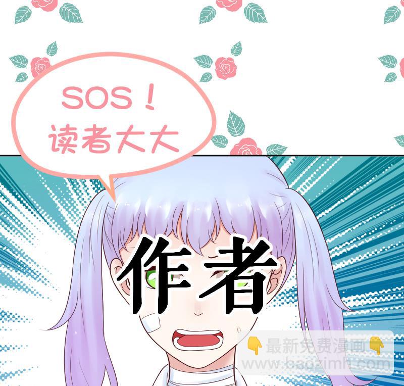 第36话 因为我喜欢皇君瑜啊。-第38话