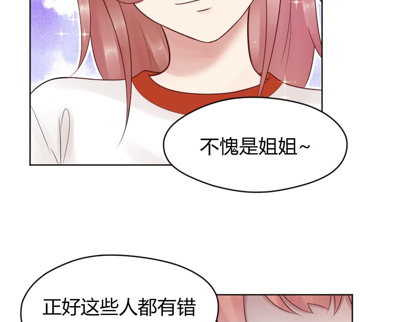 第36话 因为我喜欢皇君瑜啊。-第38话